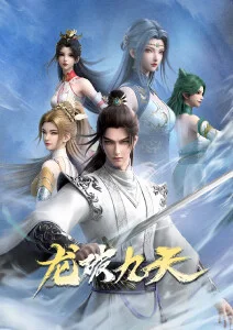 千屿夜航 奇幻动漫在线观看
